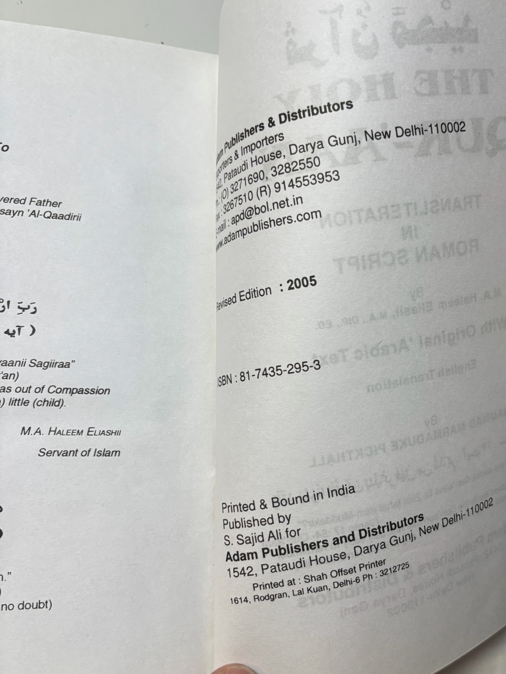The Holy Quran translation in Roman Script hardcover book - Picture 7 of 8